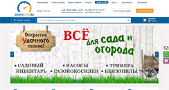 Desktop Screenshot of grantauto.ru